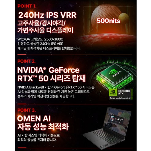 HP 2025 오멘 16 라이젠9 라이젠 8000 시리즈 지포스 RTX 5070 이미지 4