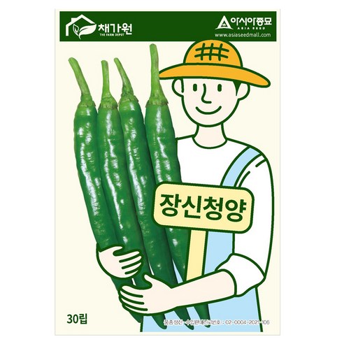 아시아종묘 장신청양 고추 씨앗 30립, 1개