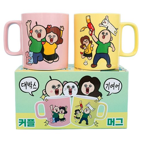 빵빵이의 일상 내가쏜다 커플 머그 2종 세트 400ml, 혼합색상, 1세트