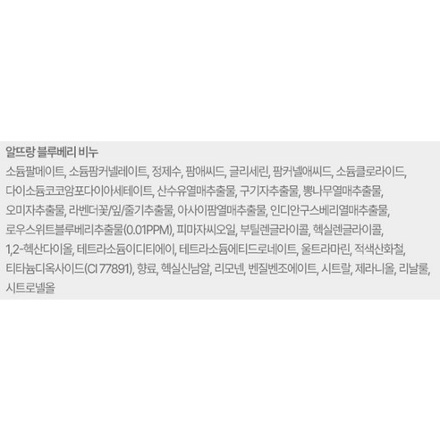 알뜨랑 비누 블루베리 이미지 3
