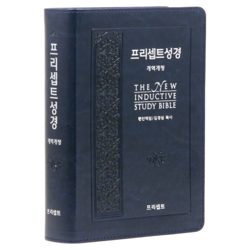프리셉트성경(특중/PU소재/단본/네이비), 프리셉트성경연구원, 프리셉트