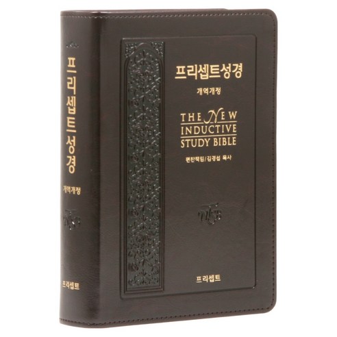 특중 무지퍼 다크초콜릿 단본 성경책 개역개정, 프리셉트성경연구원, 프리셉트