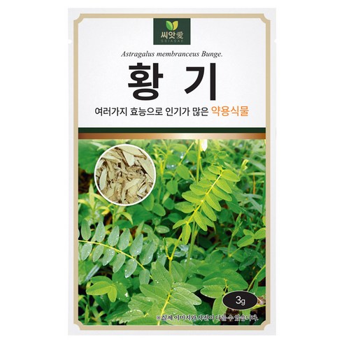 다농 황기 씨앗 3g, 1개