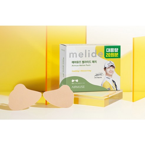 에어뮤즈 멜라이드 자외선차단패치 와이드 대용량 20p 이미지 2
