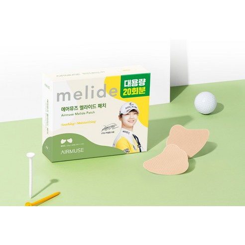 에어뮤즈 멜라이드 자외선차단패치 와이드 대용량 20p 이미지 3