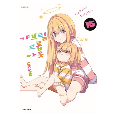 가브릴 드롭아웃 15, Ukami(저), 대원씨아이, 우카미