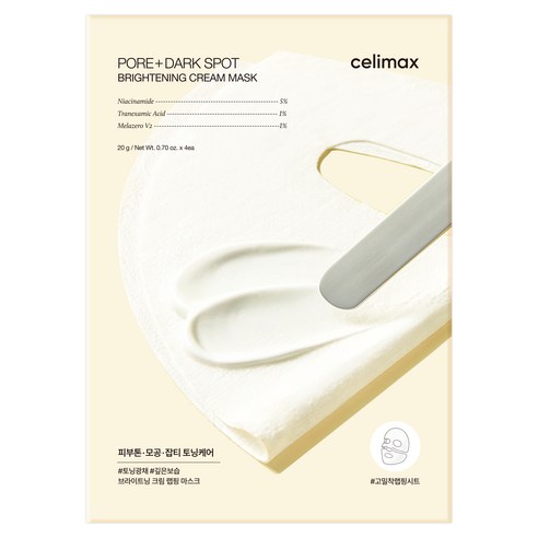 Крем-маска для обертывания Selimax Pore Brightening Cream, 4 штуки, 3 штуки