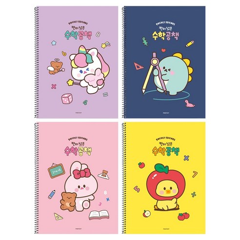 핑크풋 쪼꼬미친구들 칸넓은 수학공책 4종 세트, Pink, Yellow, Navy, Purple, 1세트