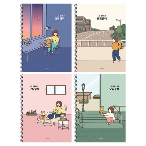 핑크풋 보리 오답노트 4종 세트, BLUE, IVORY, PINK, GREEN, 1세트