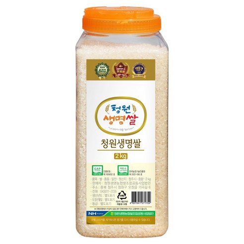 청원생명쌀 저탄소인증 GAP, 2kg, 1개, 특등급
