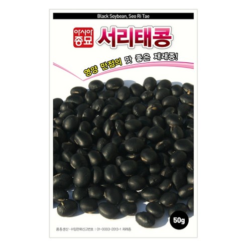 아시아종묘 서리태콩 씨앗 50g, 1개