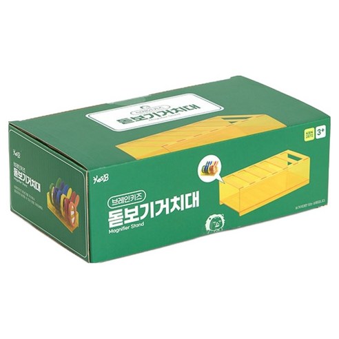 캐스비 네이처 브레인 키즈 돋보기 거치대, 노란색, 1개