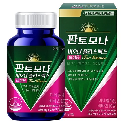판토모나 여성용 비오틴 플러스 맥스 229.5g 270정, 1개 맛있게 먹은 솔직 후기 - 상품 이미지 1