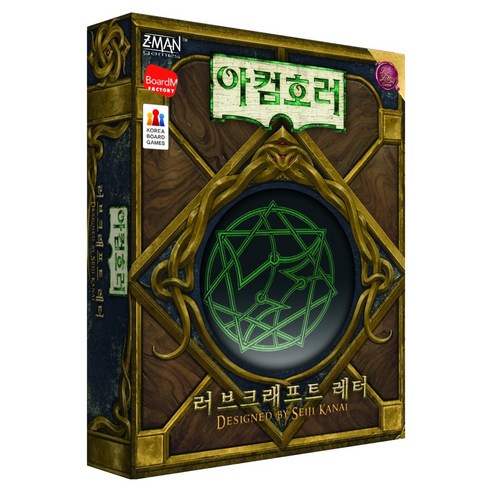 제트맨게임즈 러브 크래프트 레터 아컴호러 보드게임, 혼합색상, 1개