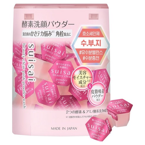 수이사이 뷰티 클리어 핑크 파우더 워시 32개입 실사용 후기 | 효과 있을까? 썸네일