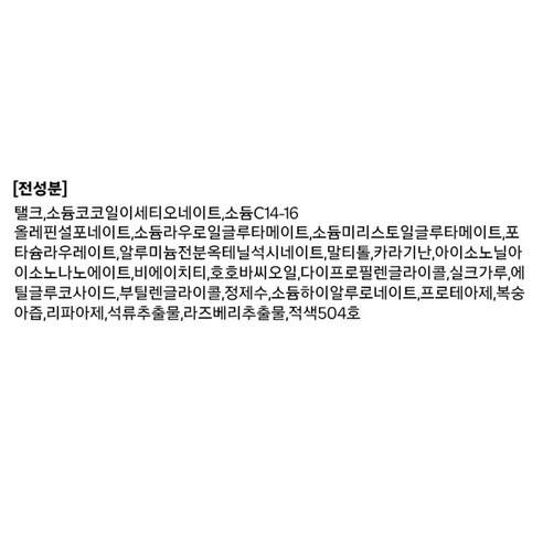 수이사이 뷰티 클리어 핑크 파우더 워시 15개입 실사용 후기 | 효과 있을까? - 상품 이미지 3