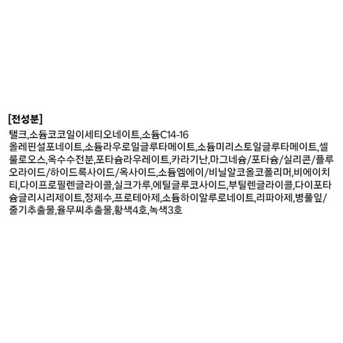 수이사이 뷰티 클리어 그린 파우더 워시 15개입 이미지 3