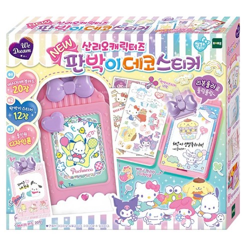위드림 산리오 캐릭터즈 NEW판박이 데코스티커 분홍 × 1개