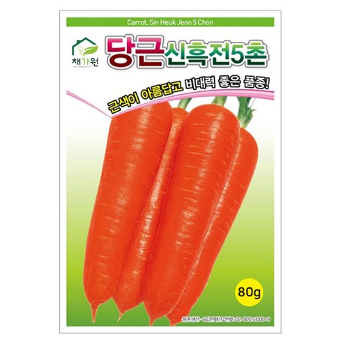 아시아종묘 신흑전5촌 당근 씨앗 80g, 1개