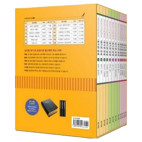 내가쓴성경 신구약 세트, 내가쓴성경(신구약) 세트, 성서원 편집부(저), 성서원, 성서원 편집부
