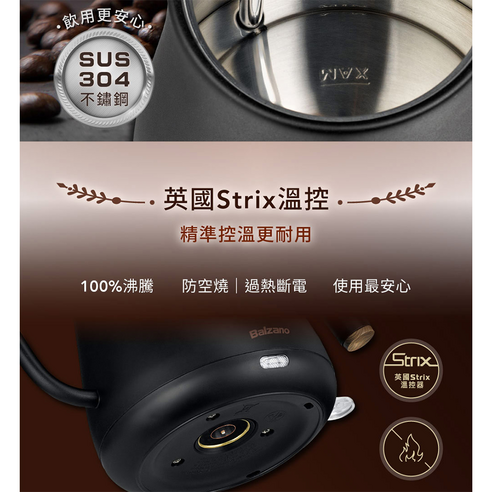 Balzano 手沖快煮壺800ml, BZ-KT880 - 快煮壺| 酷澎