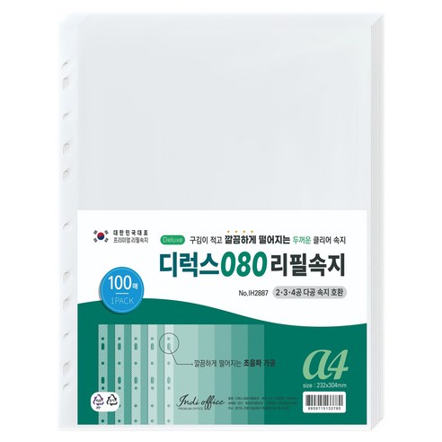 인디오피스 디럭스 080 리필속지 A4, 1개, 100매입