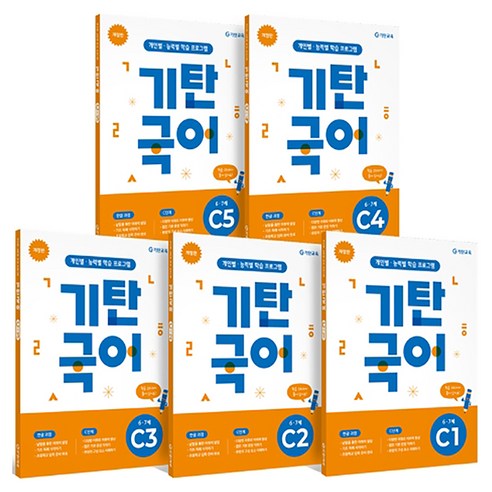 기탄국어 개정판 세트 (6~7세), 국어, C단계