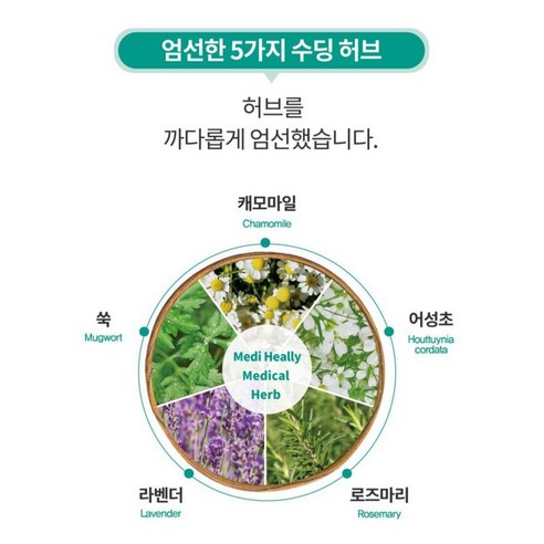 뭉친 허리, 따뜻한 온기로 부드럽게 풀어주는 메디힐리 허브온팩