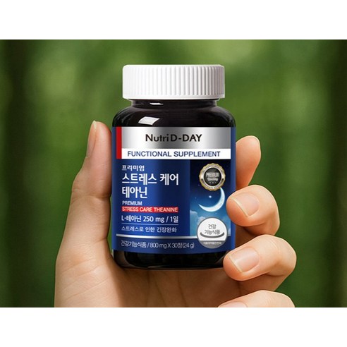 뉴트리디데이 스트레스 케어 테아닌 30정 24g, 1개 솔직 후기 | 실사용자 리뷰 분석 - 상품 이미지 3