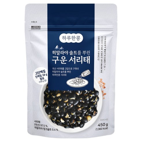 하루한콩 히말라야 핑크솔트를 뿌린 구운 서리태, 450g, 1개