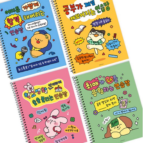 핑크풋 부적 연습장, 랜덤발송, 2개