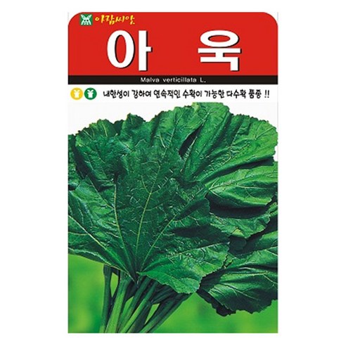 아람종묘 아욱 씨앗, 1개