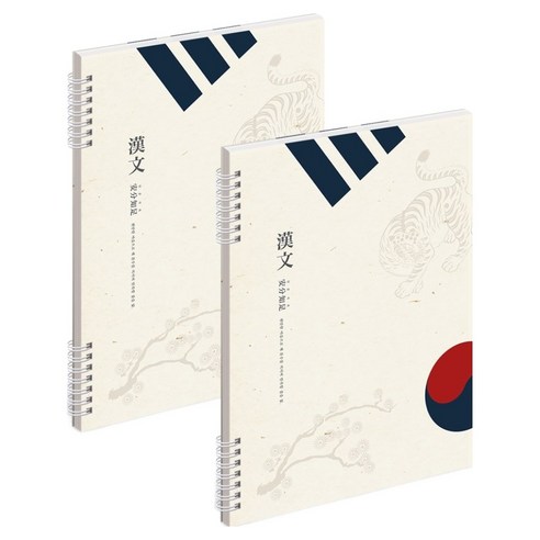뮤니드 스프링 10칸 한자노트, 민속화, 2개