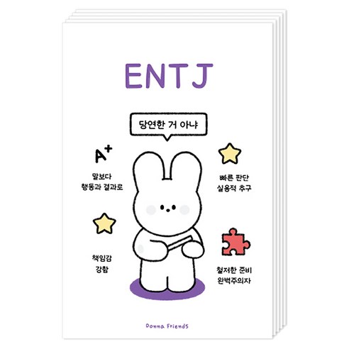 도나와친구들 MBTI 엽서 ver.2, ENTJ, 5개
