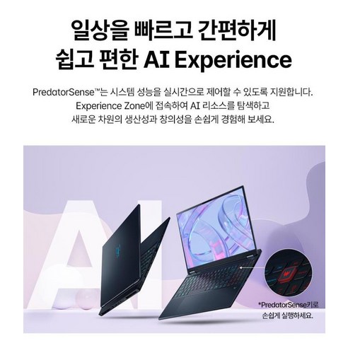 에이서 2025 프레데터 헬리오스 네오 16S 후기 분석 - 전체 시스템 UI