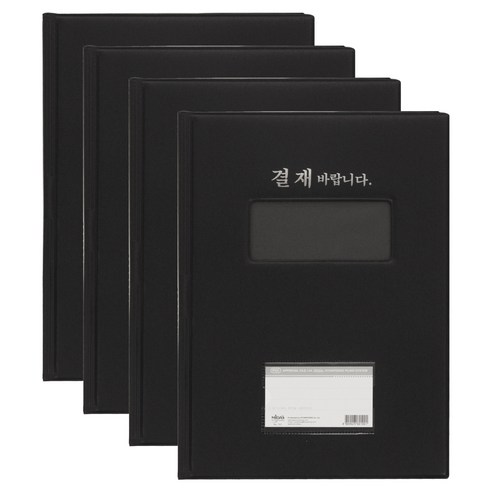 마이다스 PVC 고주파 결재바람 창문형 결재판, 흑색, 4개 흑색, 4개