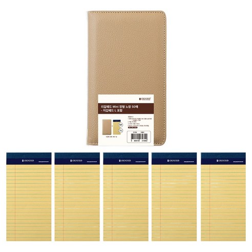 OXFORD 리갈패드 노랑 Mini 장형 50매 5p + 지갑패드 L 세트, 랜덤발송(지갑패드), 1세트