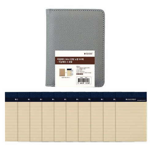 OXFORD 리갈패드 노랑 Mini 단형 60매 10p + 지갑패드 S 세트, 랜덤발송(지갑패드), 1세트