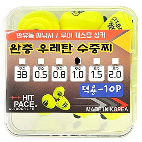 히트페이스 완충 우레탄 수중찌 덕용 1.0 10p, 형광, 1개