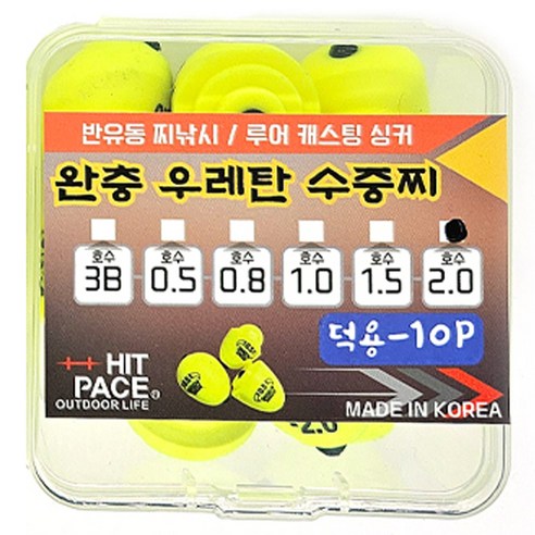 히트페이스 완충 우레탄 수중찌 덕용 2.0 10p, 형광, 1개