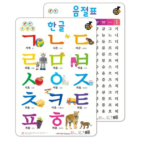 소리나는 벽그림 한글(세이펜 적용가능):, 애플비북스