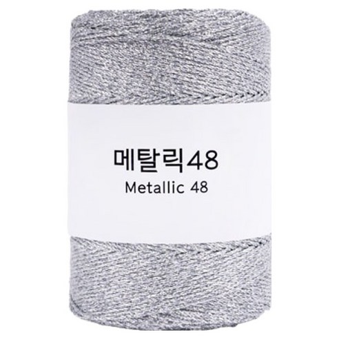 메탈릭 48 뜨개실, 1개, 실버