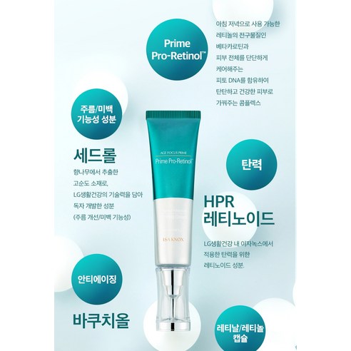 이자녹스 에이지 포커스 프라임 폴리노이드 어드밴스드 링클 크림 세트 솔직 후기 | 피부 타입별 분석 - 상품 이미지 3