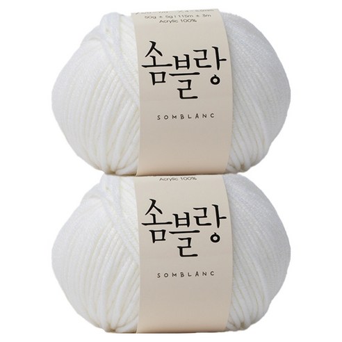 yarna 솜블랑 뜨개실 50g, 2 아이보리, 2개