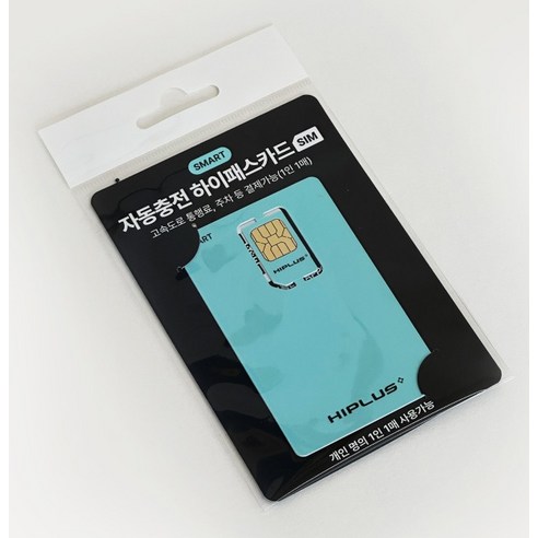 하이플러스 스마트 SIM 하이패스 자동충전 카드 이미지 4