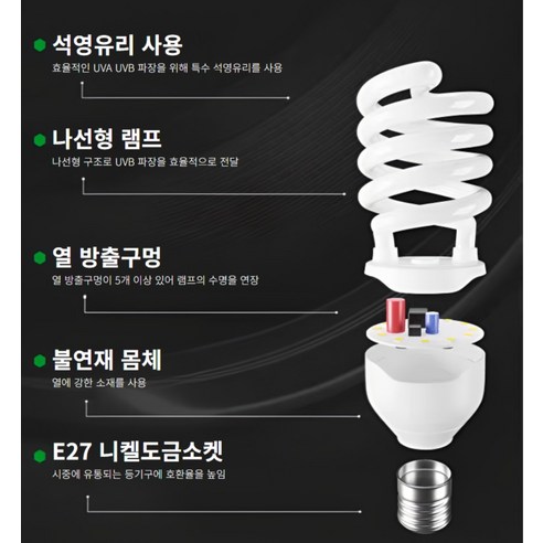 페이토 익스트림썬 UVB 램프 10.0 26W: 당신의 파충류에게 건강과 행복을 선사하세요!