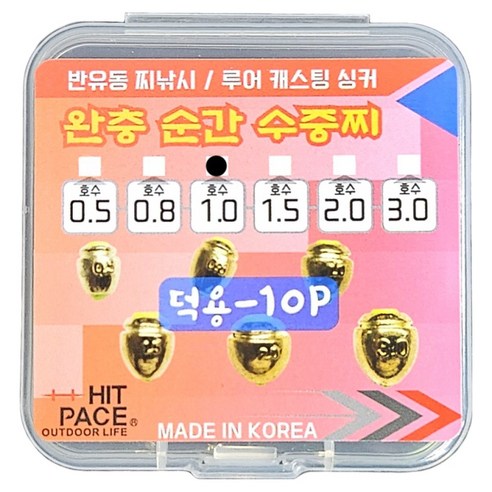 히트페이스 완충 순간 수중찌 덕용 1호, 골드, 1세트
