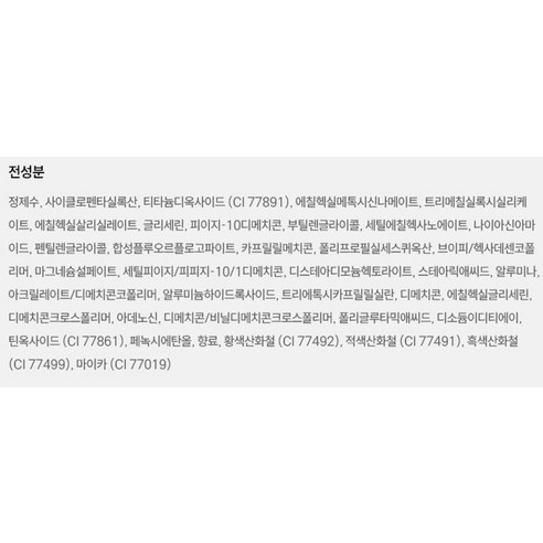 정샘물 에센셜 스킨 누더 쿠션 14g + 리필 세트 이미지 2