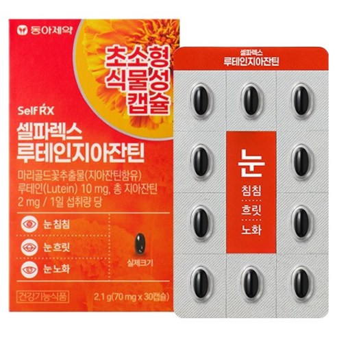 셀파렉스 루테인지아잔틴, 30정, 1개