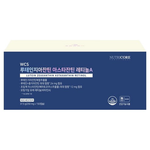 뉴트리코어 루테인지아잔틴 아스타잔틴 레티놀A 150정, 1개 맛있게 먹은 솔직 후기 썸네일